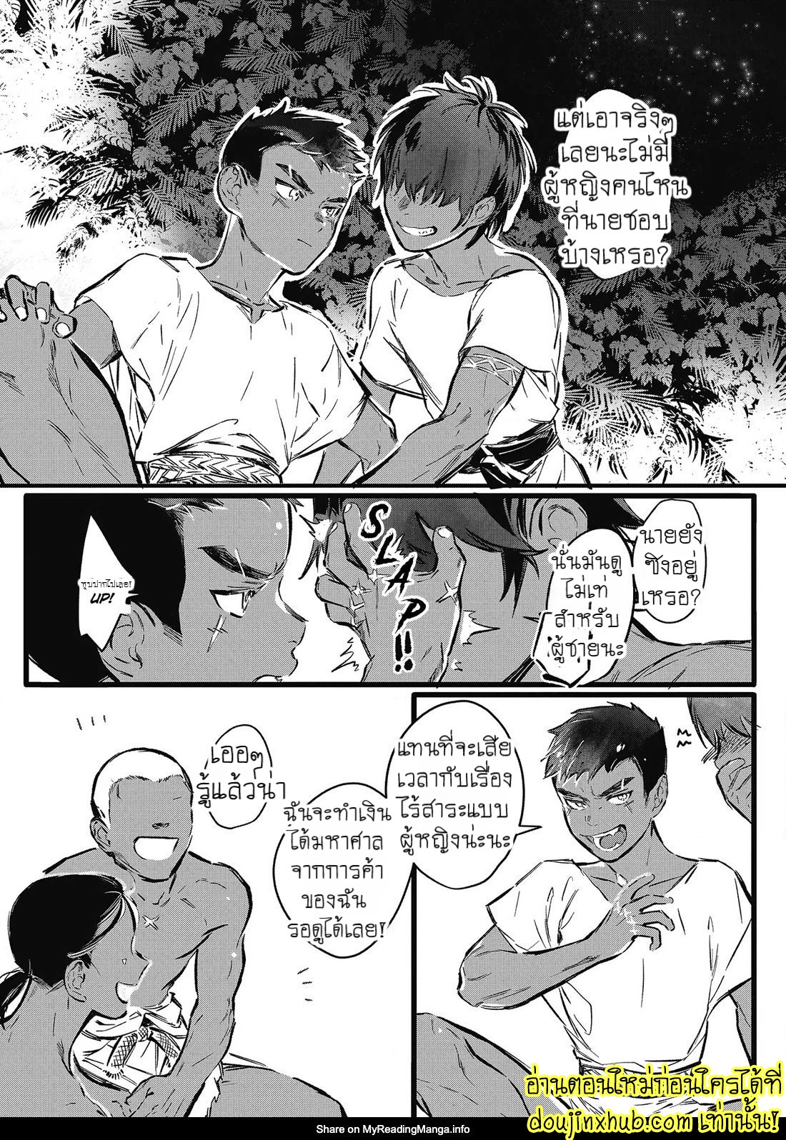 สายสัมพันธ์ใต้ทะเลลึก 01-5